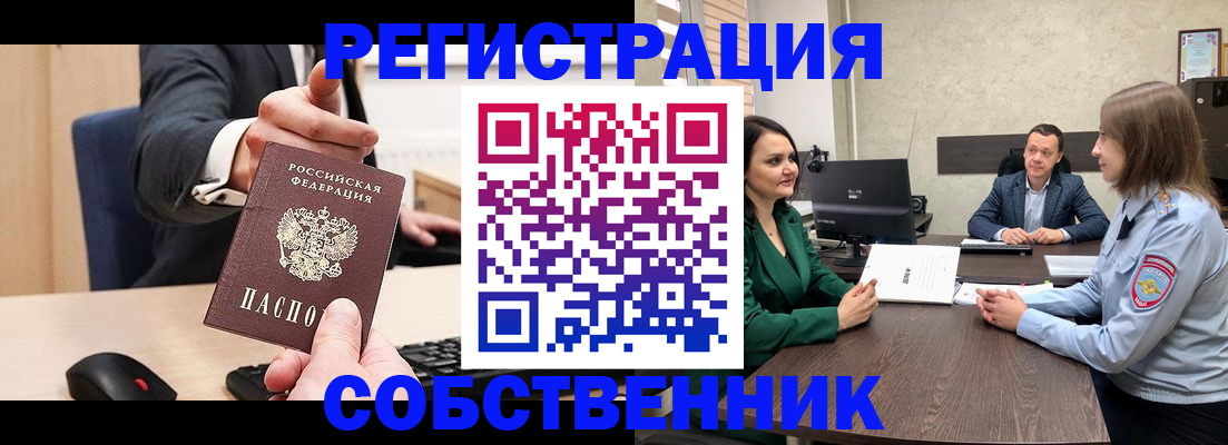 временная регистрация гарантия в Ростовской области